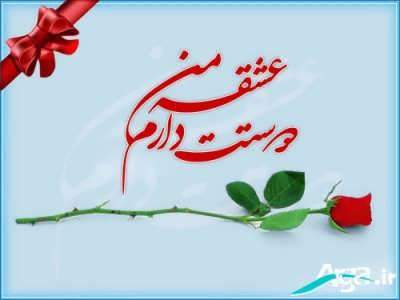 اس ام اس عاشقانه