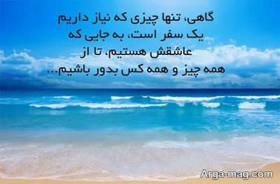 جملات ناب تاثیر گذار