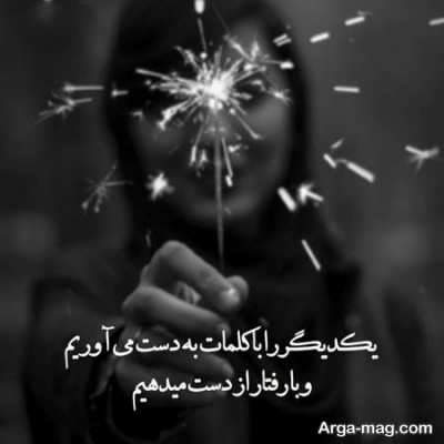 جملات ناب دوست داشتنی