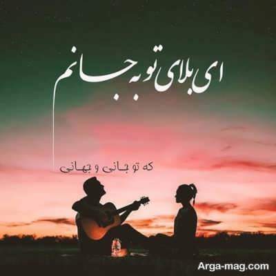 شعر احساسی برای همسر