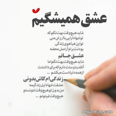 جملات عاشقانه زیبا