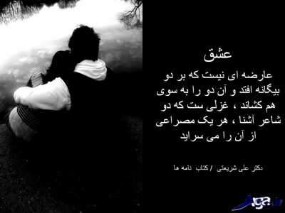 سخنان دکتر علی شریعتی