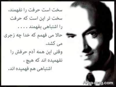 جملات زیبای دکتر علی شریعتی