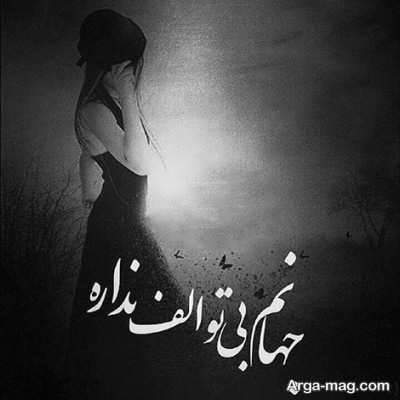 اس ام اس تیکه دار مفهومی