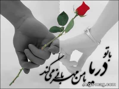 عکس نوشته عاشقانه 