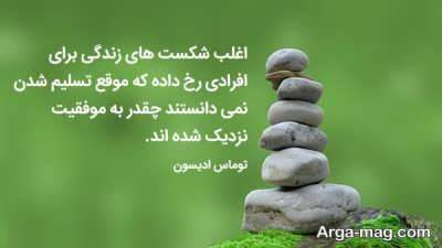 مجموعه جملات حکیمانه