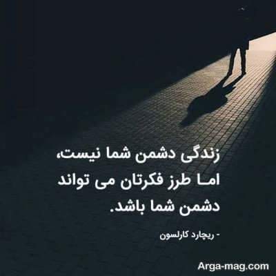 سخنانی حکیمانه از مشاهیر جهان