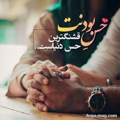 متن عاشقانه برای همسر