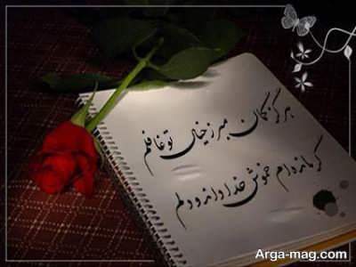 اس ام اس عارفانه و عاشقانه