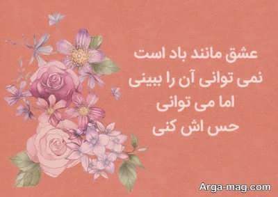 متن عارفانه دلنشین