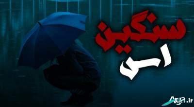 این اس ام اس ها فاز سنگینی دارند!