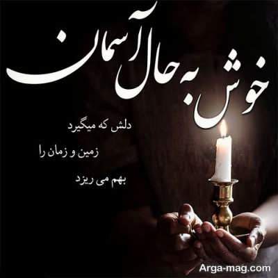 متن های فاز سنگین