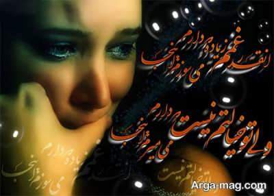 شعر غمگین خداحافظی 