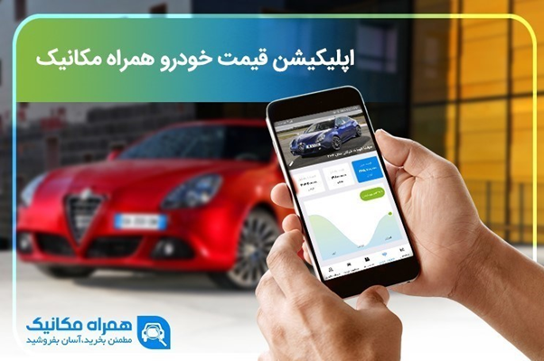 اطلاع از قیمت خودرو داخلی در سال 99 با 4 کلیک اطلاع از قیمت خودرو داخلی در سال 99 با 4 کلیک
