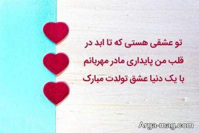 متن برای تولد پدر 