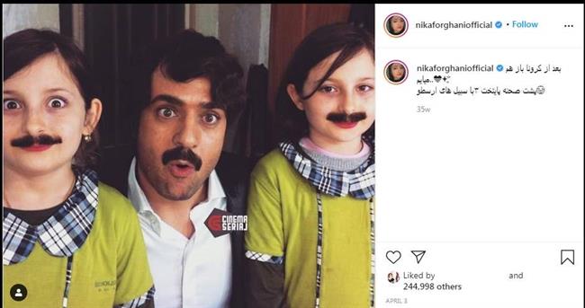 سارا و نیکا فرقانی اصل