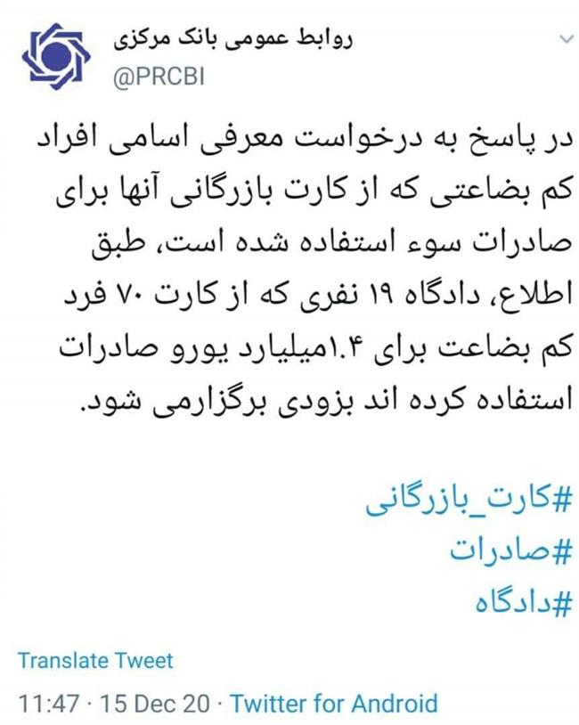 سوء استفاده کنندگان از کارت بازرگانی دادگاهی میشوند سوء استفاده کنندگان از کارت بازرگانی دادگاهی میشوند