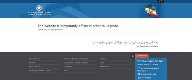 سایت بانک مرکزی از دسترس خارج شد