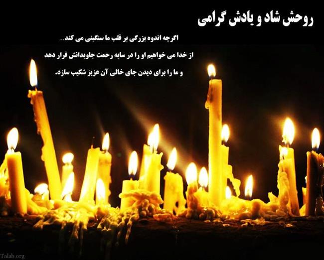 متن، اس ام اس و پیام کوتاه و رسمی تسلیت فوت «عمو» دوست، همکار و اقوام