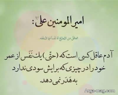 سخنان پند آموز حضرت علی (ع)