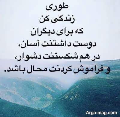 جملاتی ناب در رابطه با زندگی
