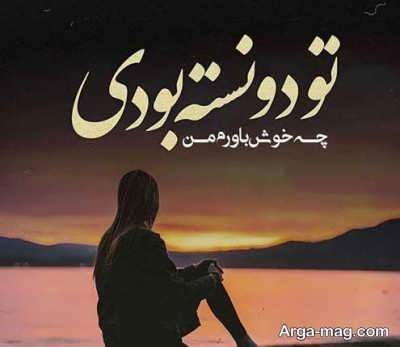 پیامک زیبا و پرمحتوا بی معرفتی