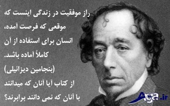 سخنان بزرگان در مورد زندگی