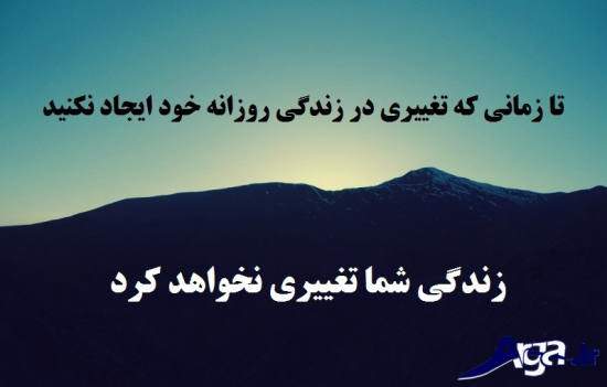 جملاتی در مورد زندگی