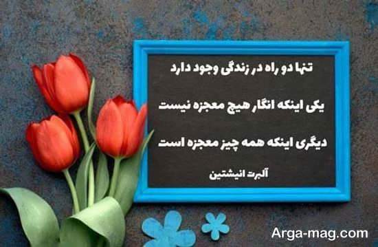 جملات آموزنده بزرگان در مورد زندگی