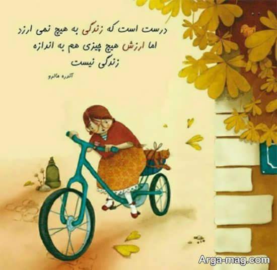 جملات گهربار بزرگان در مورد زندگی