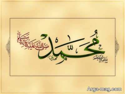 سخنان زیبا از حضرت محمد (ص) که هر مسلمانی باید بداند