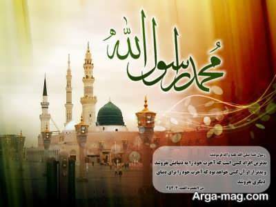 جملات آموزنده از حضرت محمد