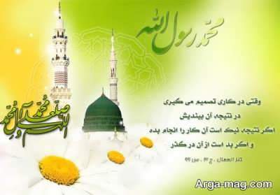 سخنان آموزنده و زیبا از حضرت محمد