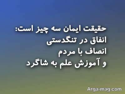 جملاتی زیبا از حضرت محمد