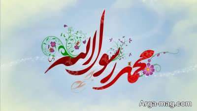 کلام زیبا حضرت محمد (ص)