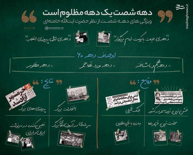 انتقام از کمیته‌های انقلاب اسلامی در سریال فیلیمو/  وارونه‎نمایی دهه شصت با چه هدفی صورت می‌گیرد؟
