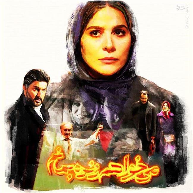 انتقام از کمیته‌های انقلاب اسلامی در سریال فیلیمو/  وارونه‎نمایی دهه شصت با چه هدفی صورت می‌گیرد؟