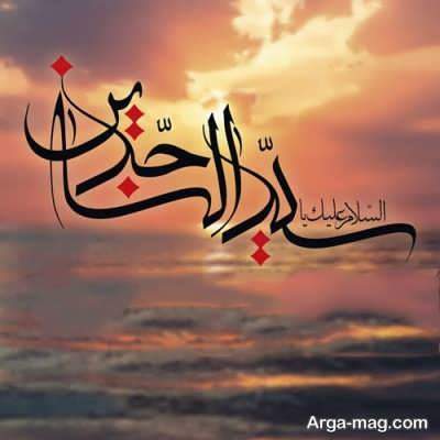 جمله های زیبا امام سجاد