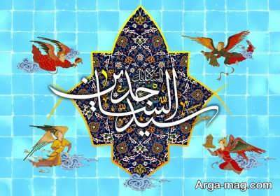 جمله هایی از امام سجاد