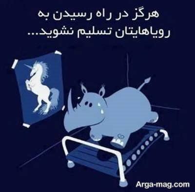 جملات انگیزشی کنکور