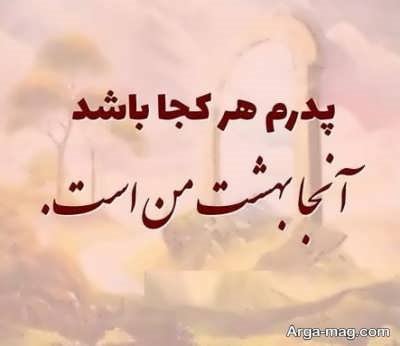 جملات خواندنی درباره پدر