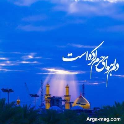 جملات زیبا درباره امام حسین