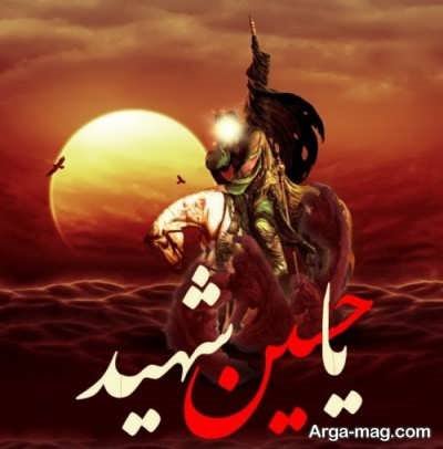 جملات زیبا و دلنشین در مورد امام حسین 