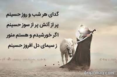 پیامک های پر محتوا درباره امام حسین (ع)