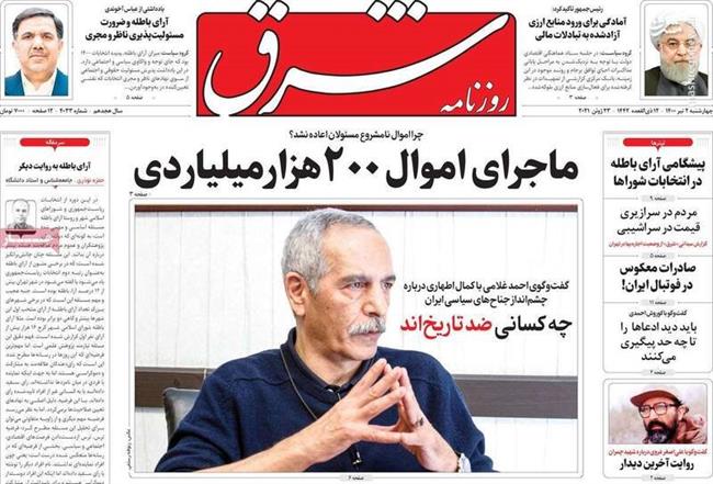 روحانی میراث مطلوبی برای دولت بعدی به جا نگذاشته است/ آخوندی: انتخابات ریاست جمهوری «منصفانه» نبود