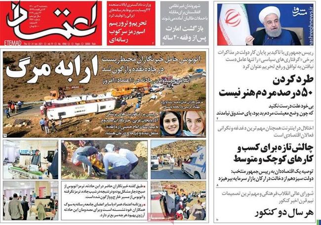 اصلاحطلبان «حاشیهسازی برای دولت رئیسی» را کلید زدند/ «کارنامه دولت روحانی» عامل ویژه گلایهمندی و کاهش مشارکت