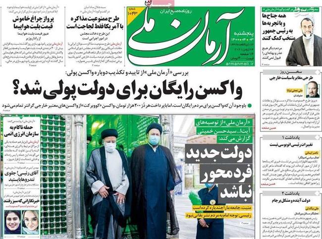 اصلاحطلبان «حاشیهسازی برای دولت رئیسی» را کلید زدند/ «کارنامه دولت روحانی» عامل ویژه گلایهمندی و کاهش مشارکت