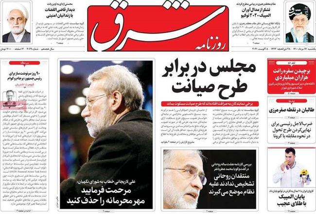 عطریانفر: 6 ماه دیگر شاید کار به ستایش دولت روحانی برسد/ معیشت مردم در تنگنا است، رئیسی برجام موشکی را امضا کند