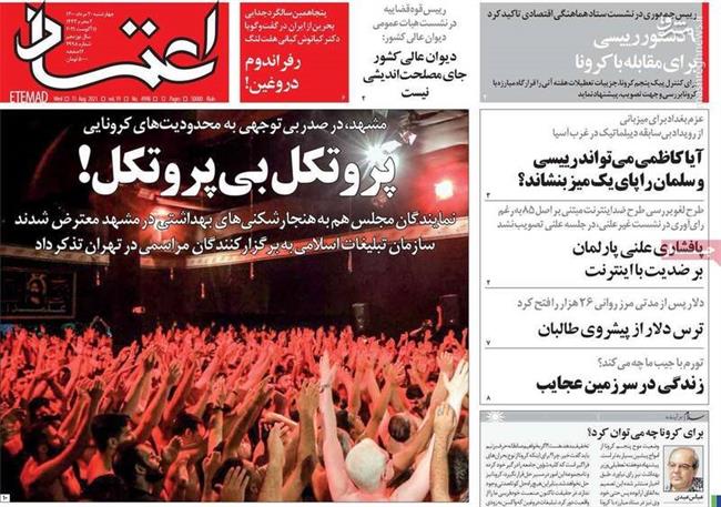 زیباکلام: باید به حال تهران گریست!/ رئیسی با کنارگذاشتن خواسته‌های حداکثری مستقیم با آمریکا مذاکره کند