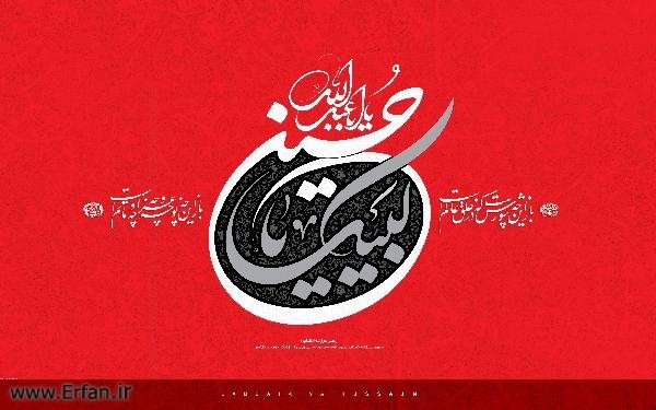 سه فرشته نجات یافته امام حسین(علیه السّلام)   